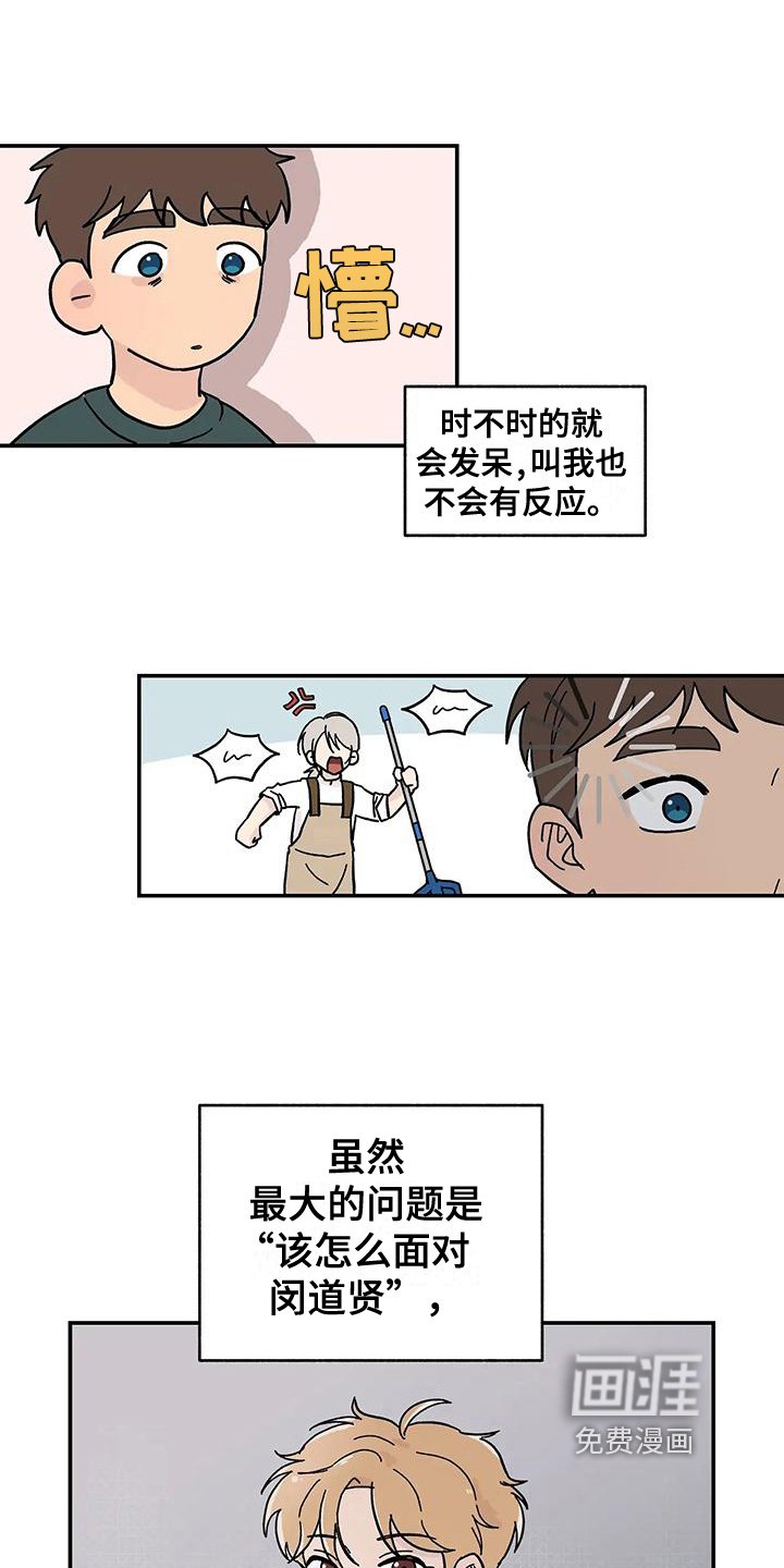 第11章：躲避