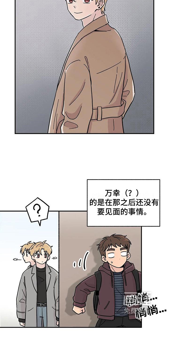第11章：躲避