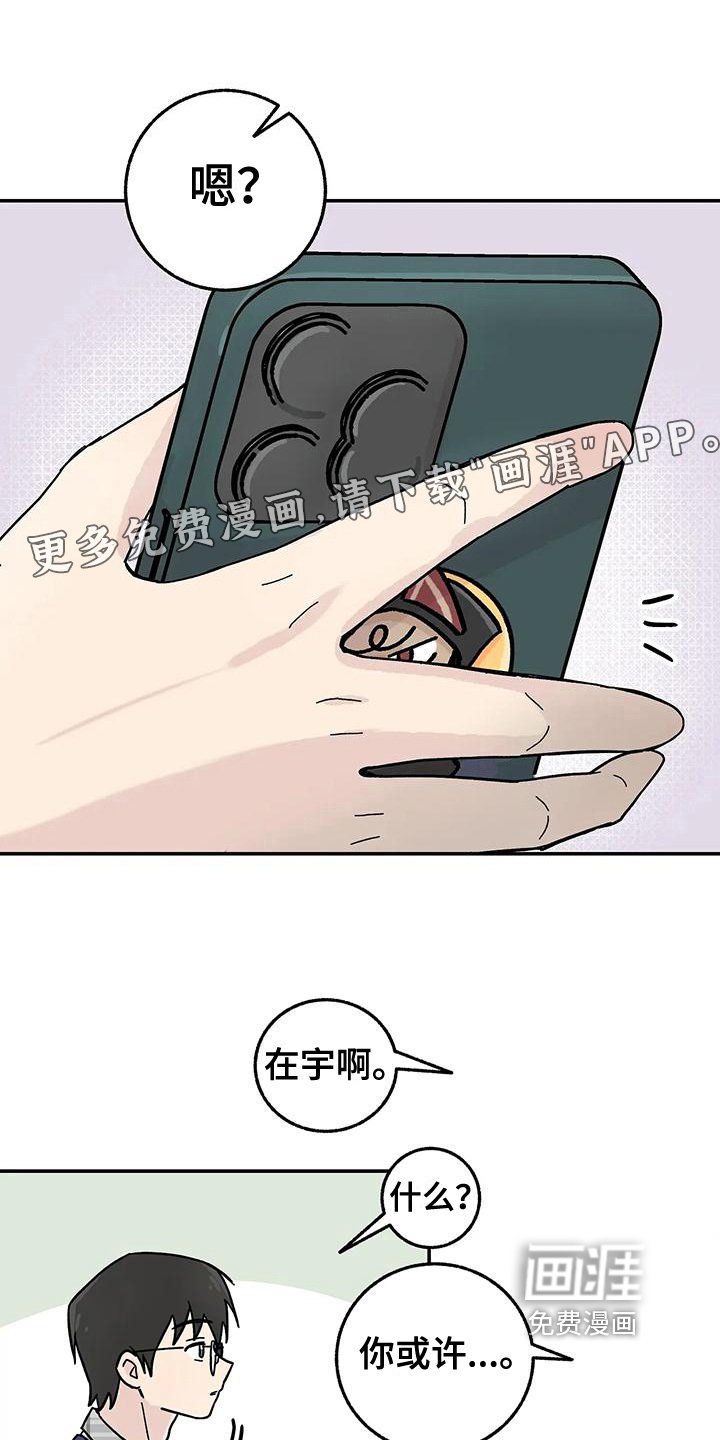 第12章：共同话题