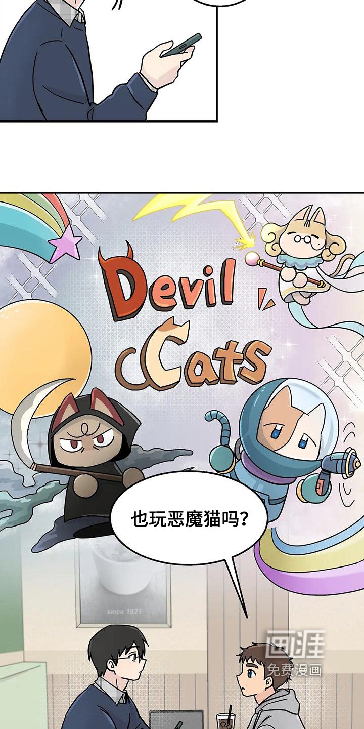 第12章：共同话题