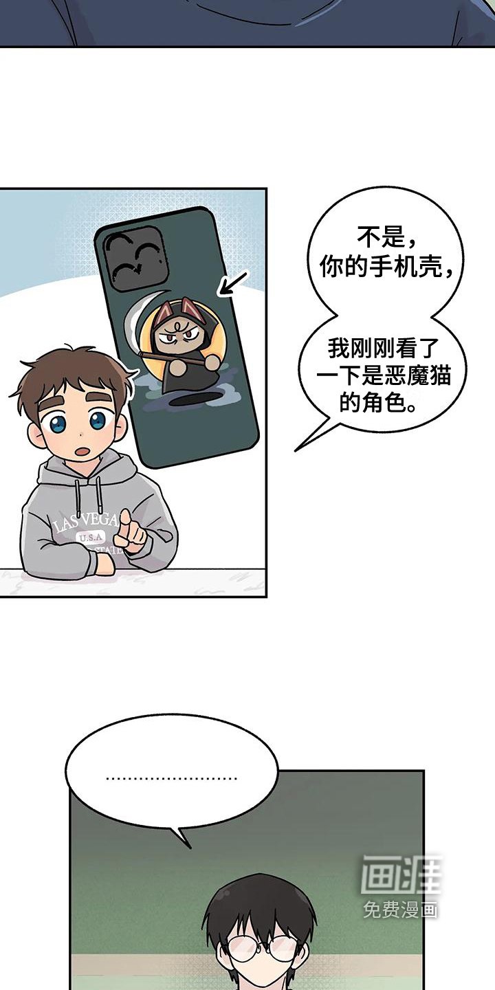 第12章：共同话题