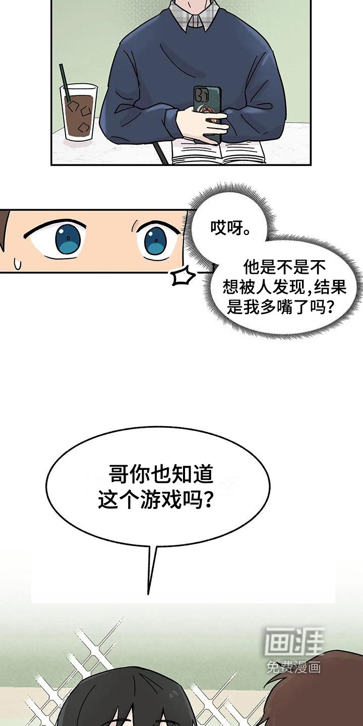 第12章：共同话题