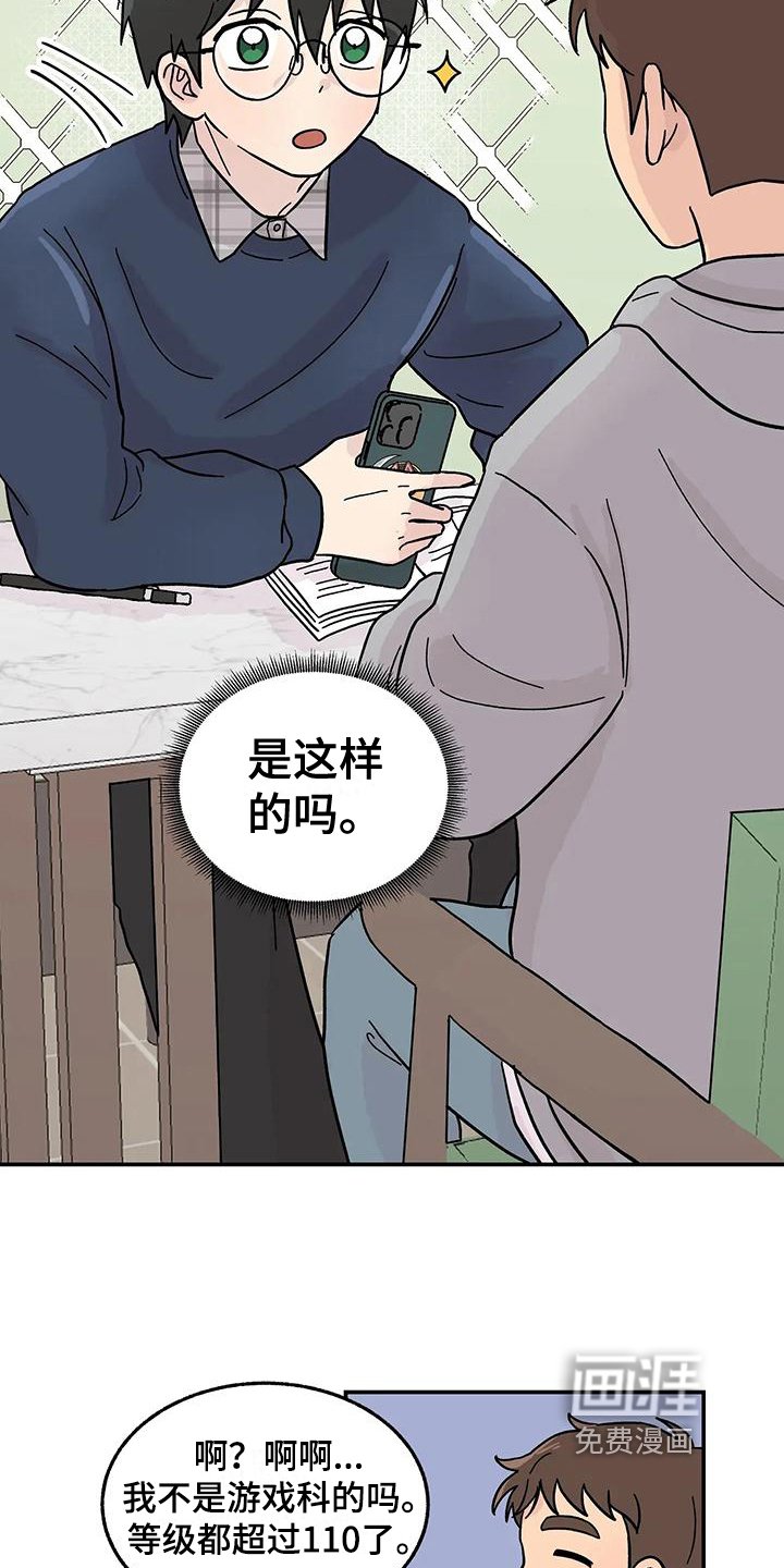 第12章：共同话题