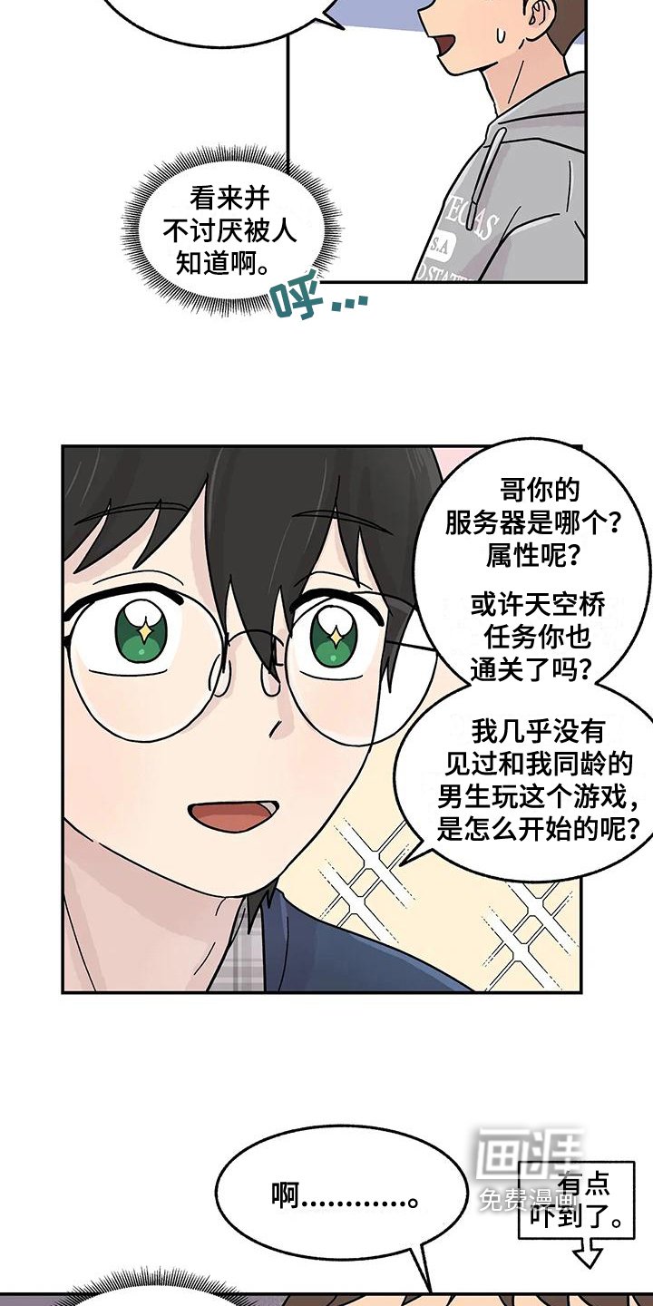 第12章：共同话题
