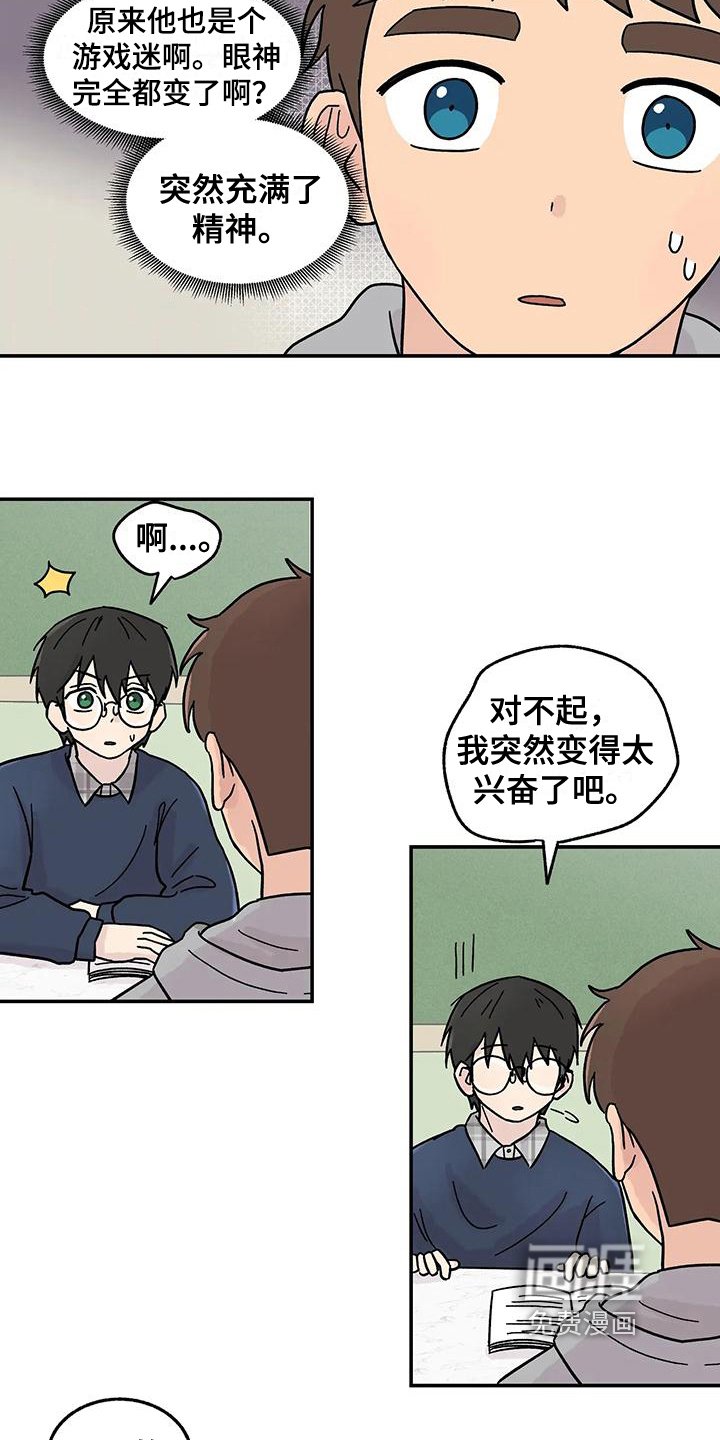 第12章：共同话题