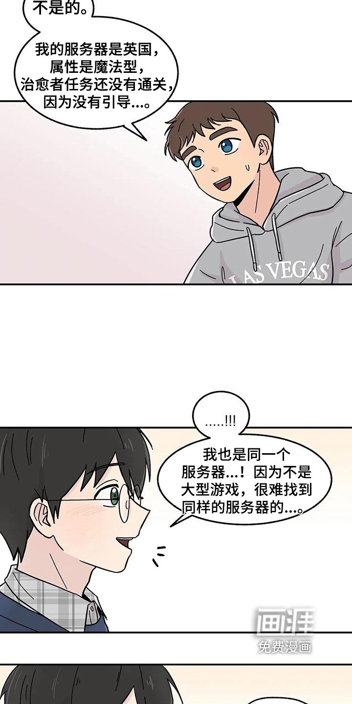 第12章：共同话题