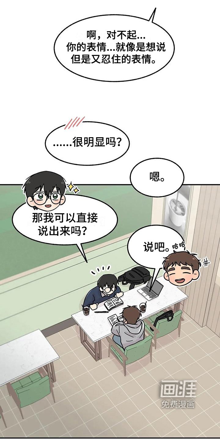 第12章：共同话题