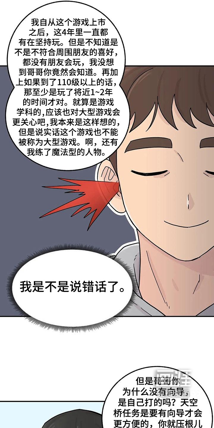 第12章：共同话题
