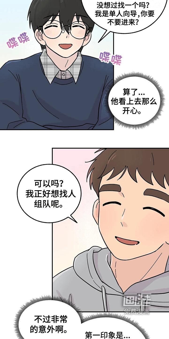 第12章：共同话题
