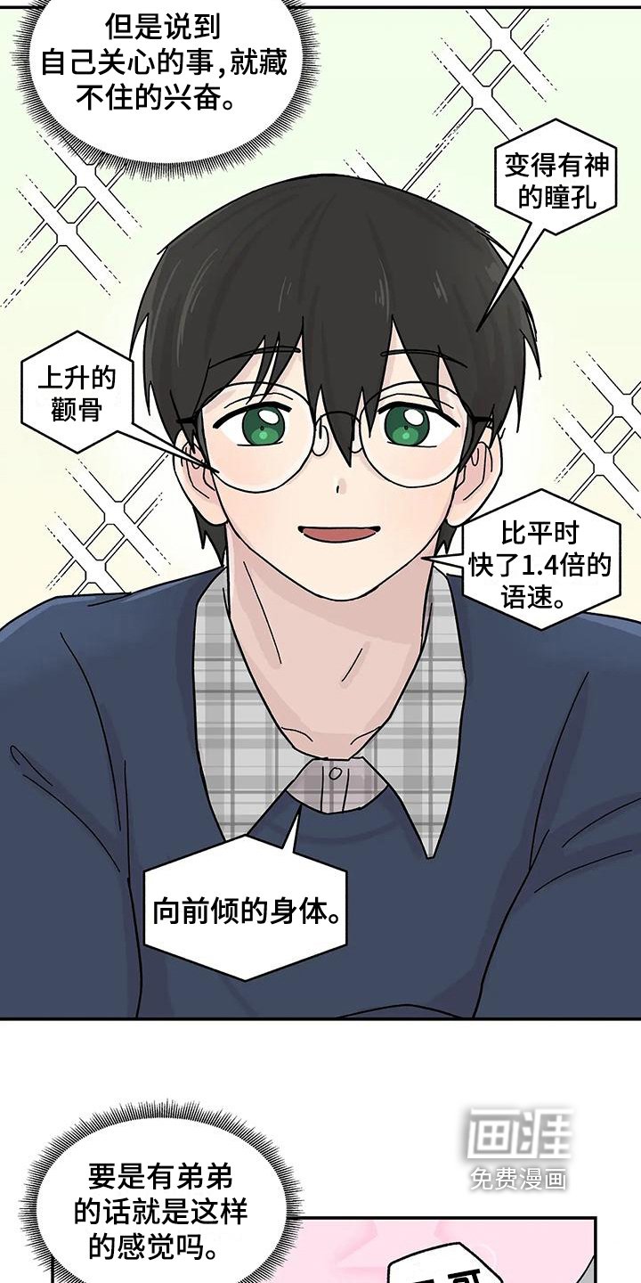 第12章：共同话题