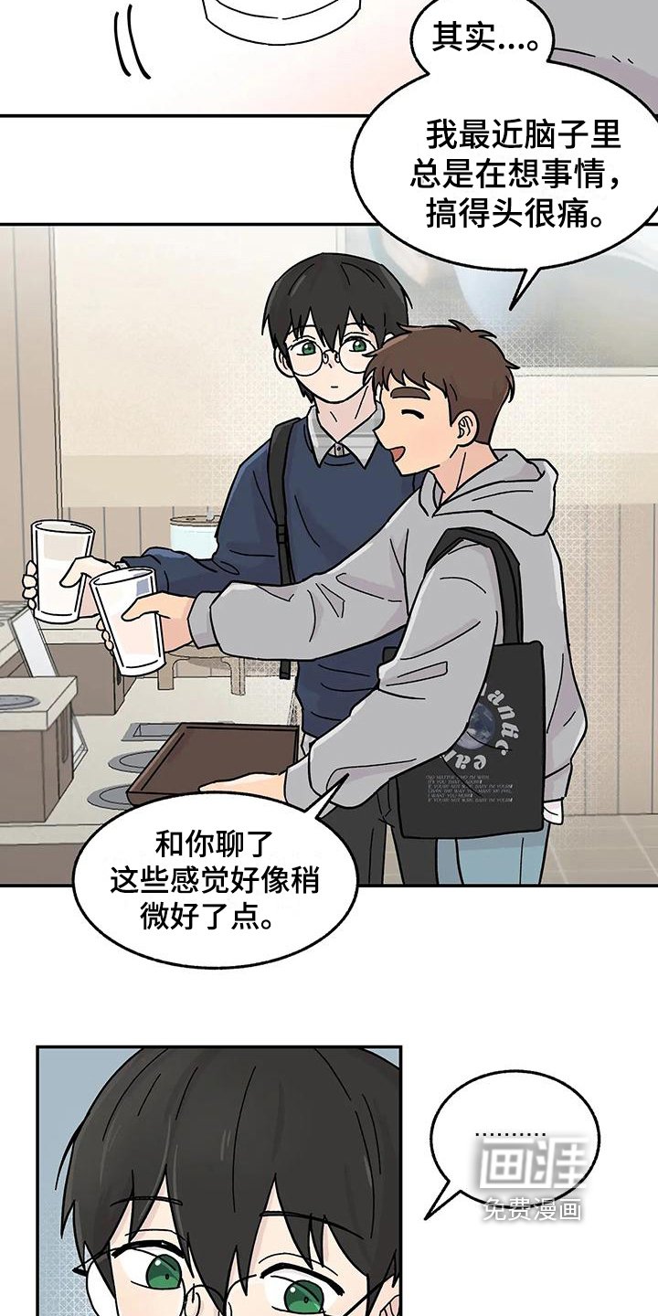 第13章：转移注意力