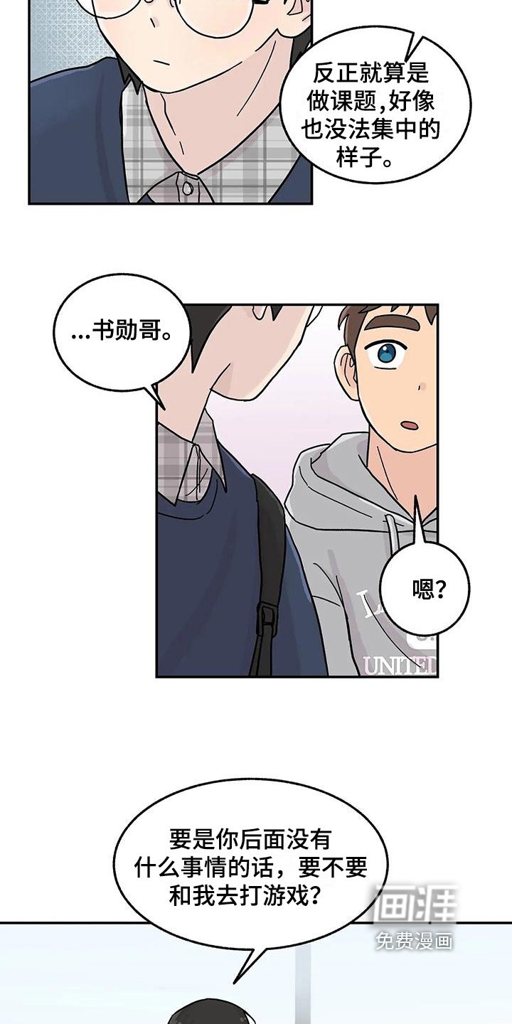 第13章：转移注意力