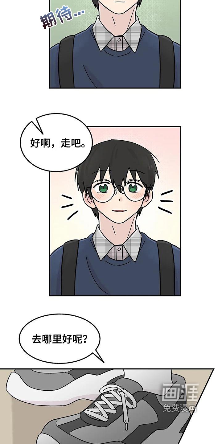 第13章：转移注意力