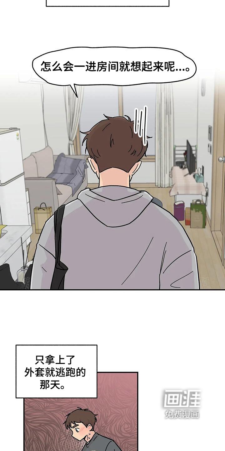 第13章：转移注意力