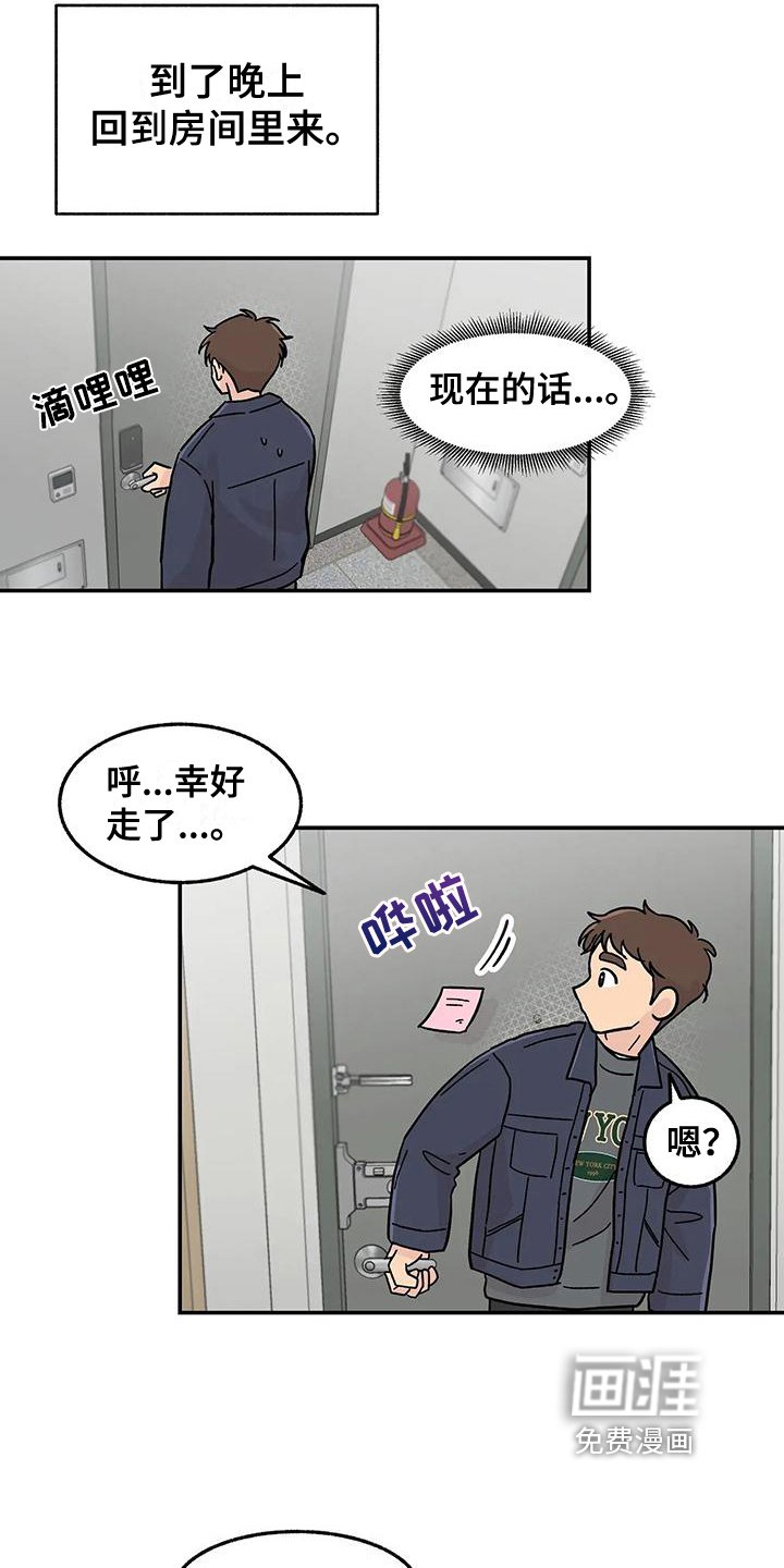 第13章：转移注意力