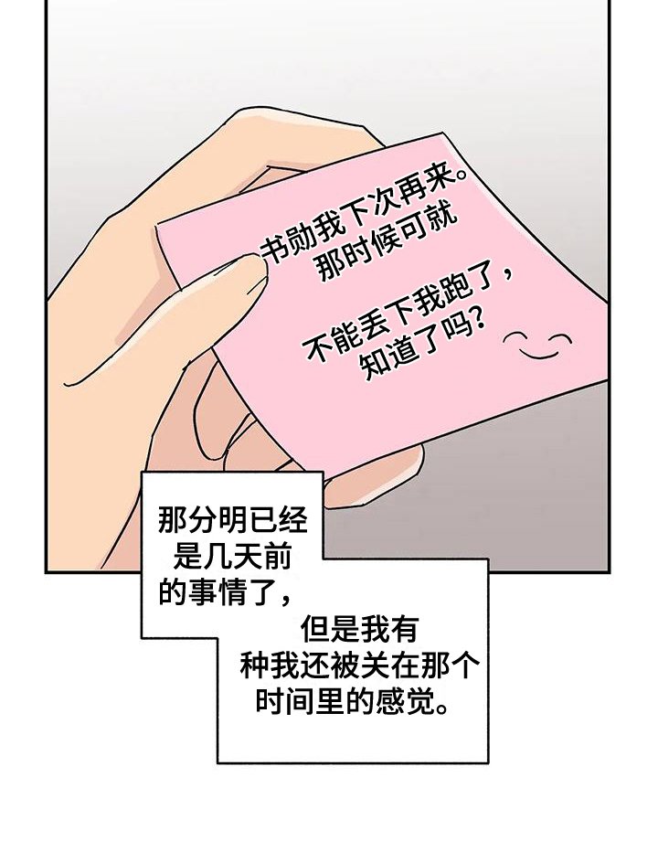 第13章：转移注意力