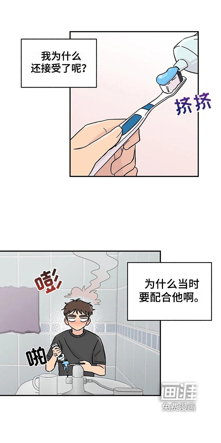 第14章：不一样