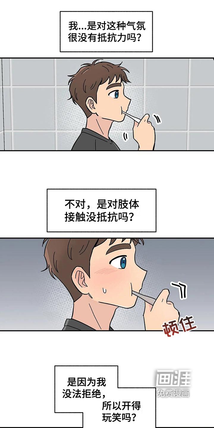 第14章：不一样