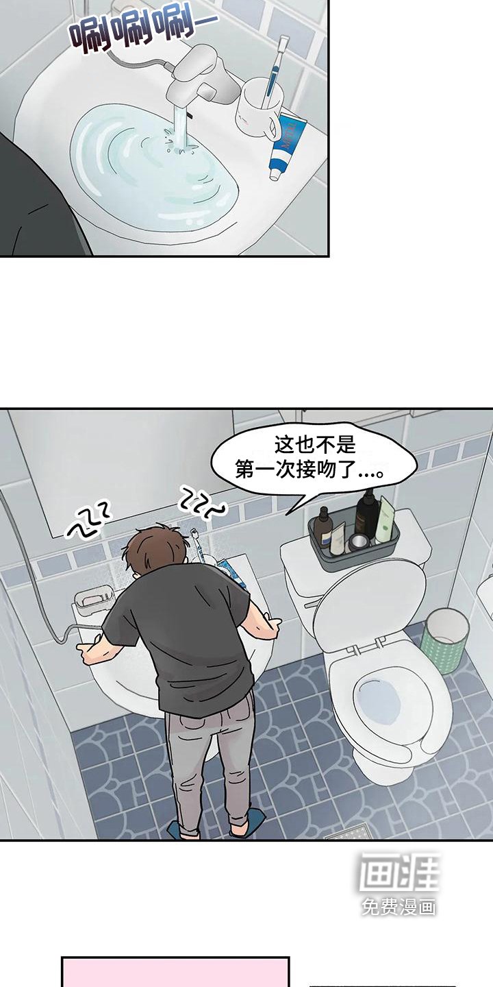 第14章：不一样