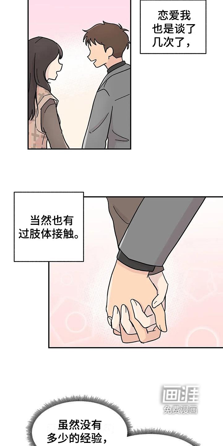 第14章：不一样