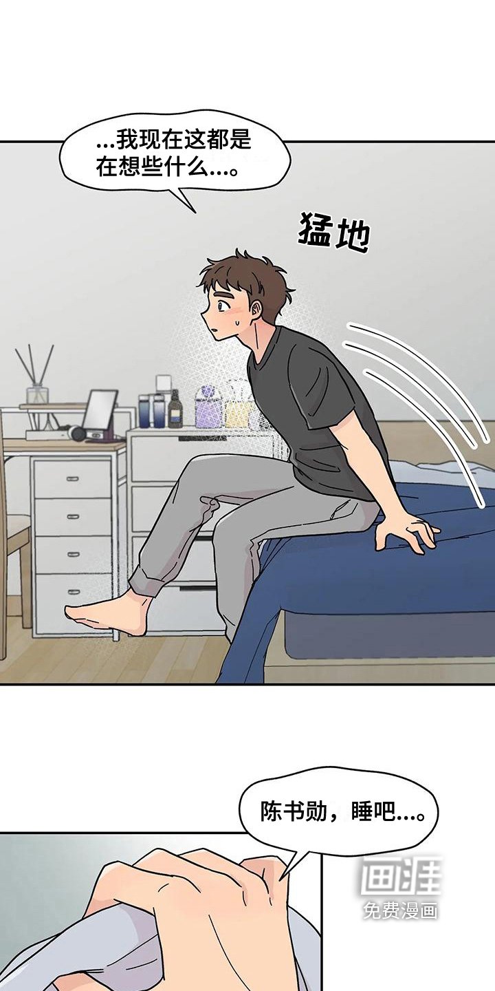 第14章：不一样