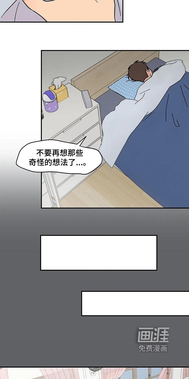 第14章：不一样