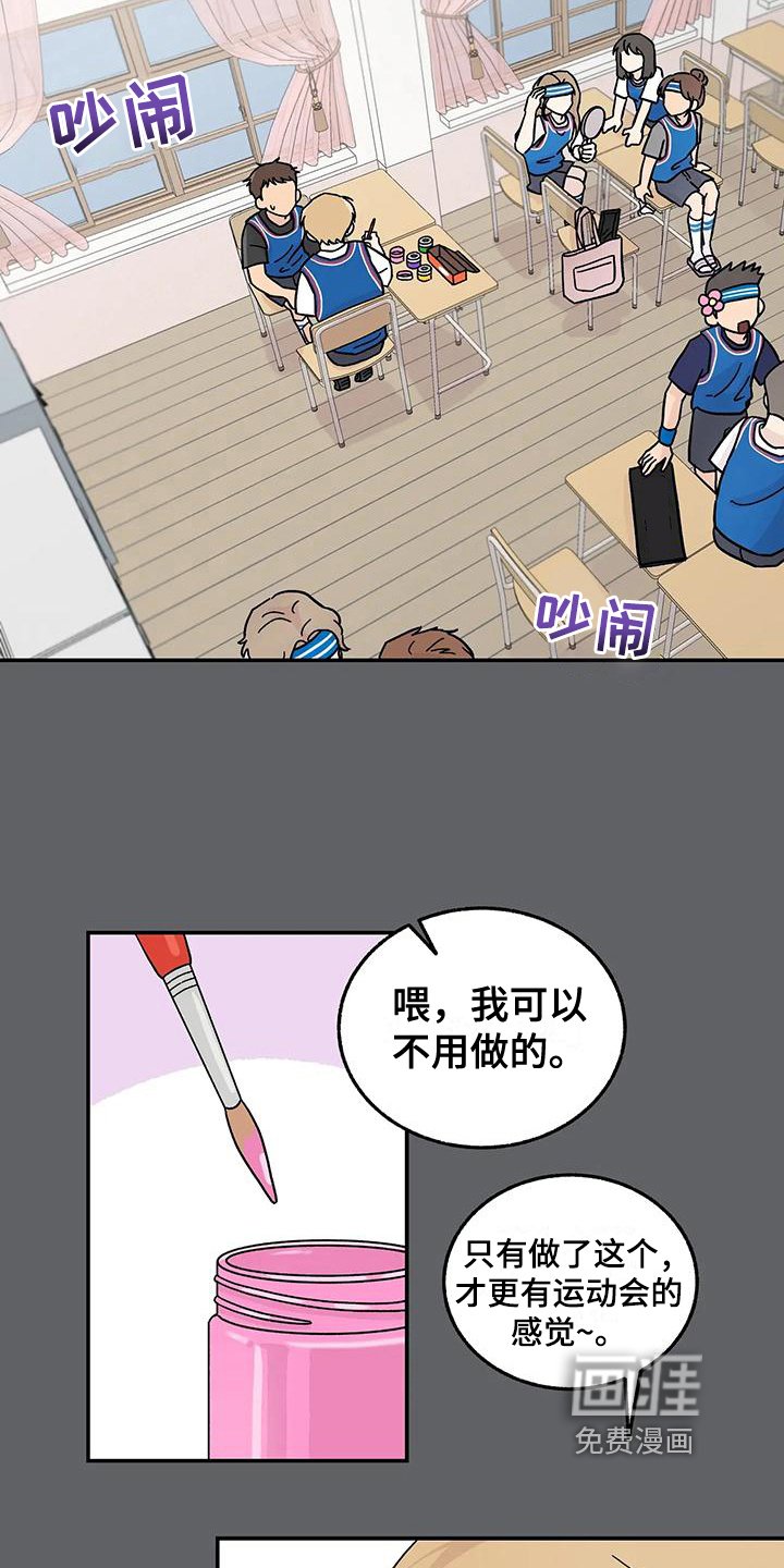 第14章：不一样