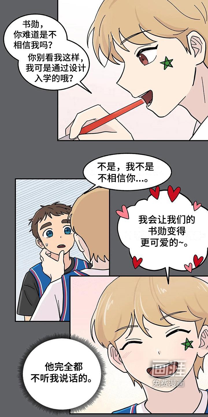 第14章：不一样