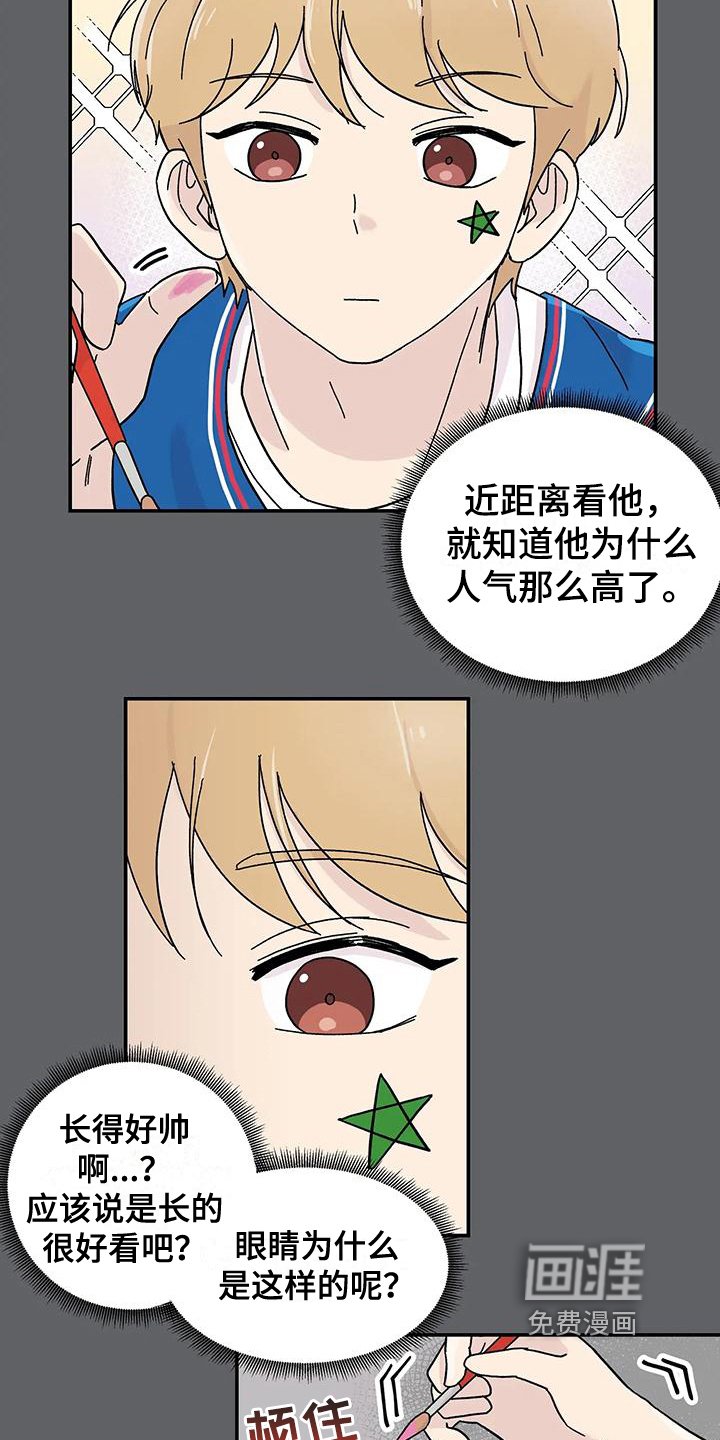 第14章：不一样