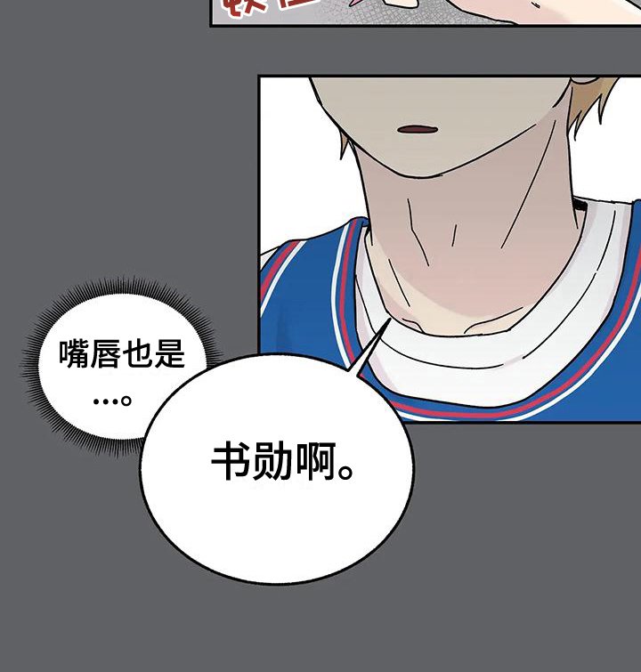 第14章：不一样