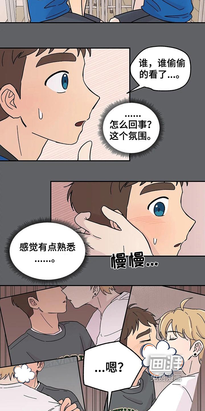 第15章：泰然