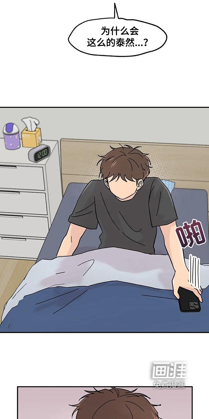 第15章：泰然