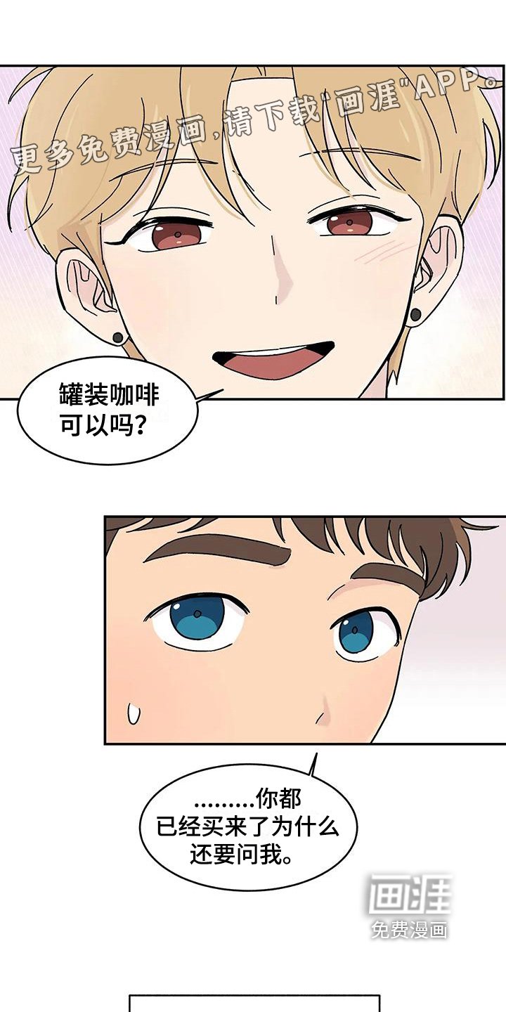 第16章：苦恼