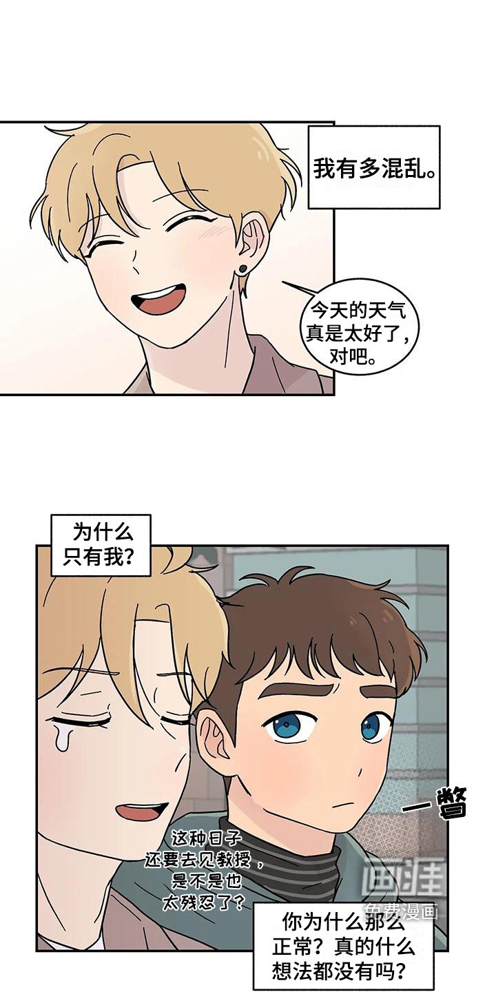 第16章：苦恼