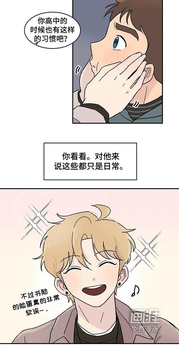 第16章：苦恼