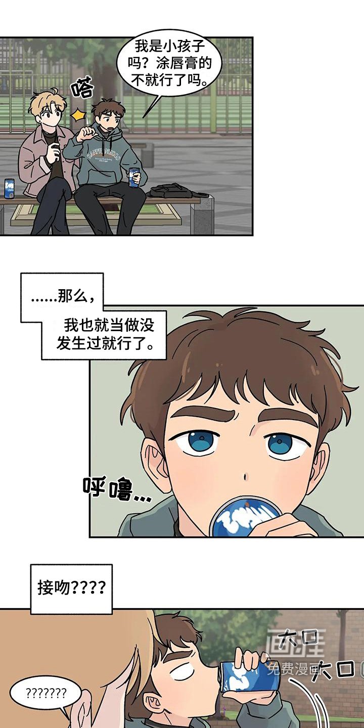 第16章：苦恼