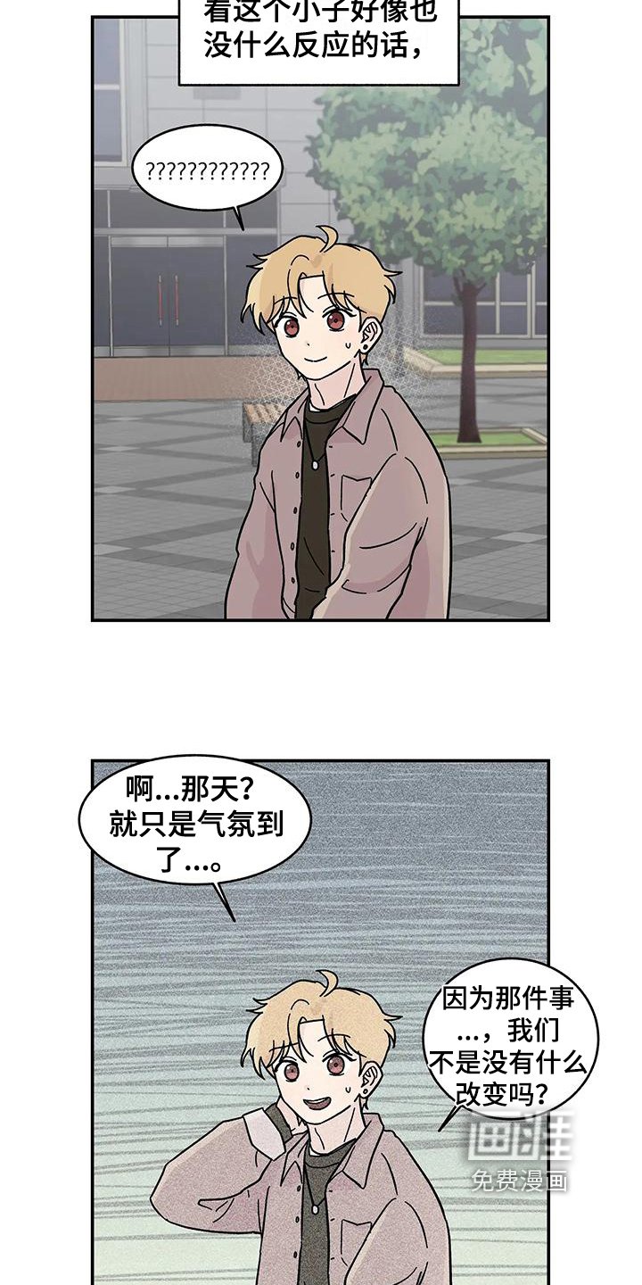 第16章：苦恼