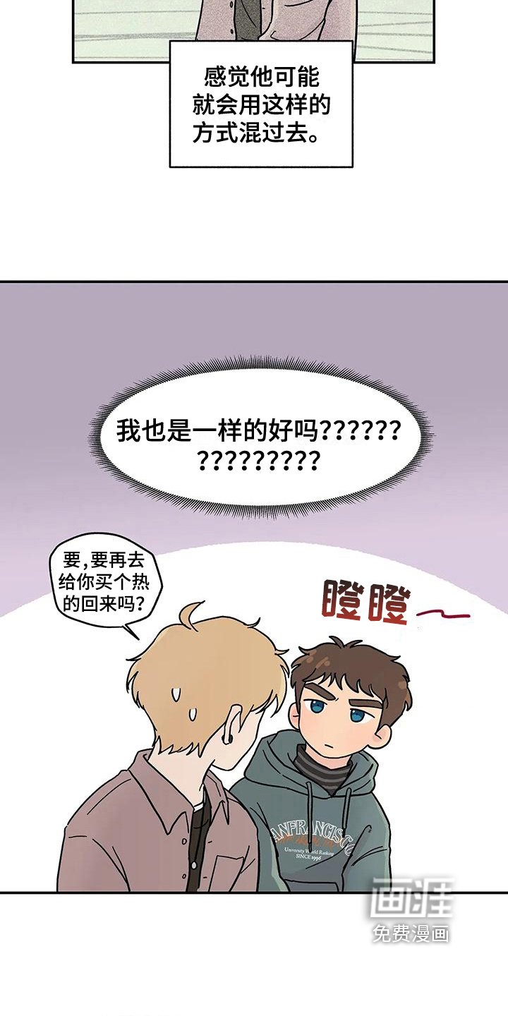 第16章：苦恼