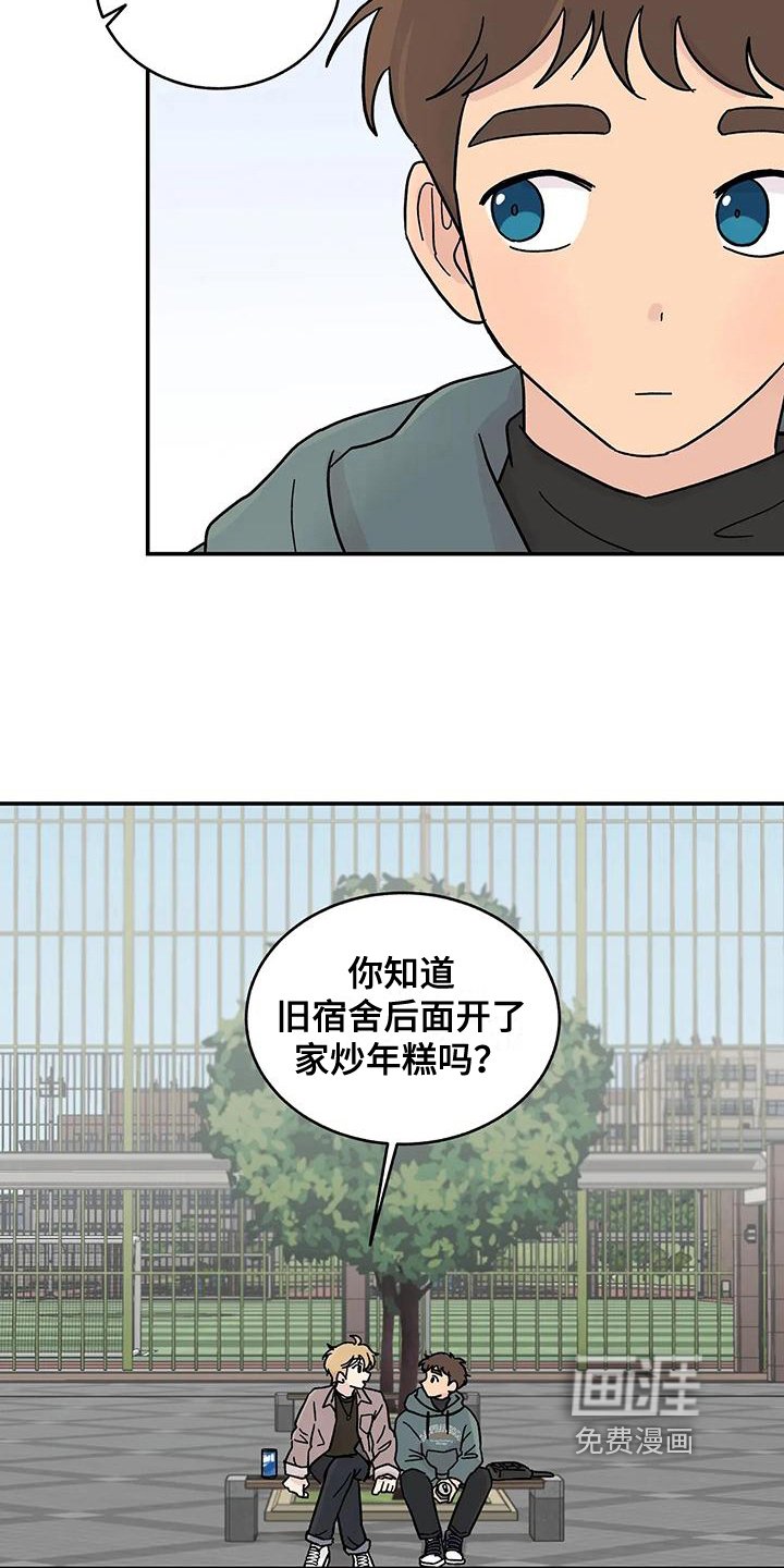 第16章：苦恼