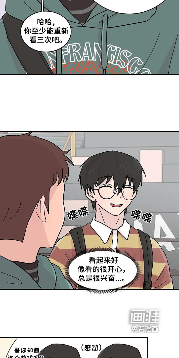 第19章：喜欢