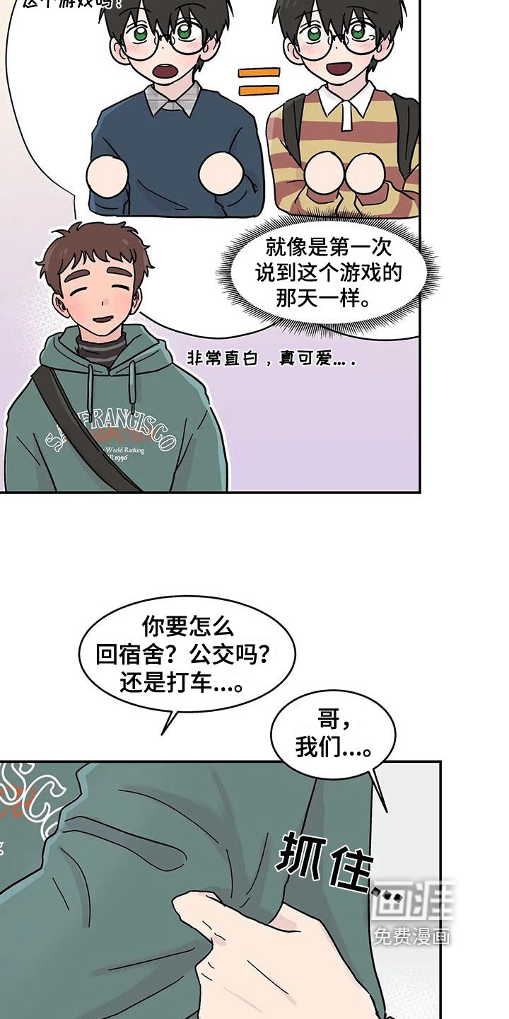 第19章：喜欢