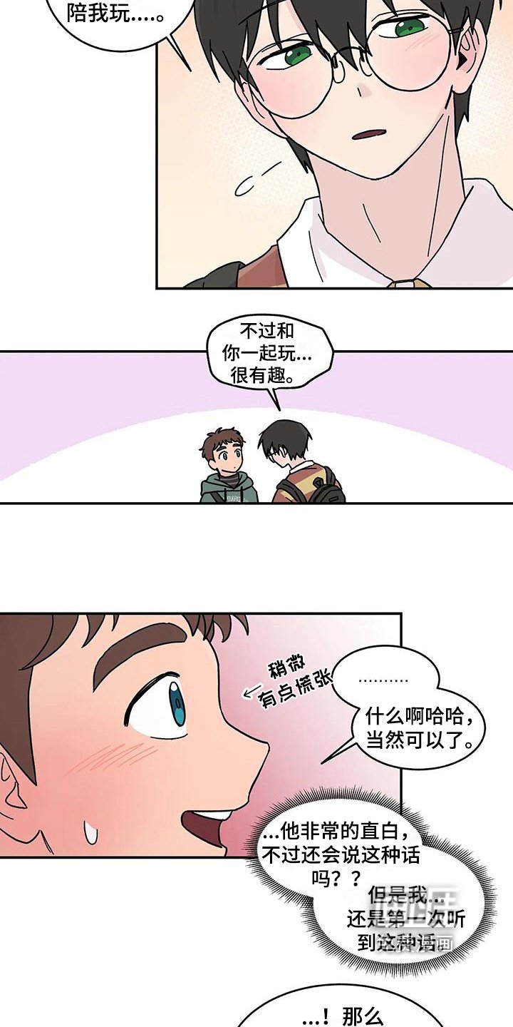 第19章：喜欢