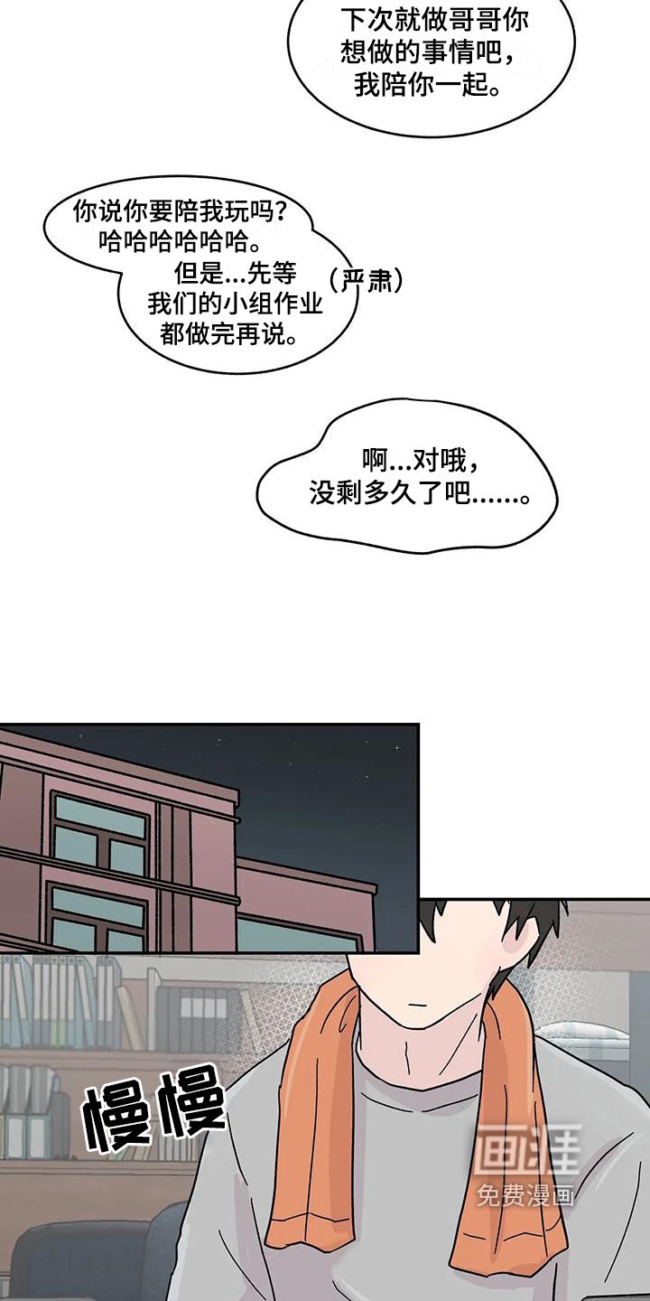 第19章：喜欢