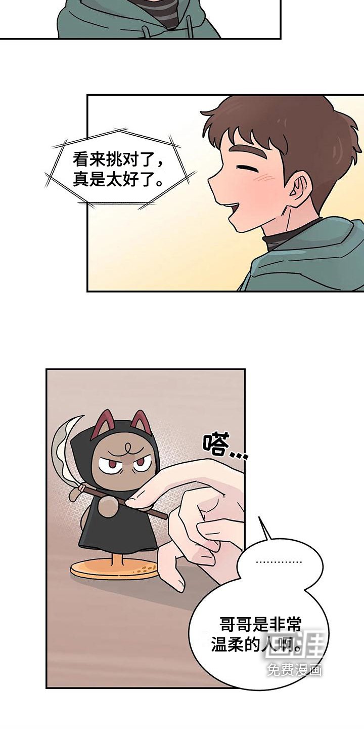 第19章：喜欢