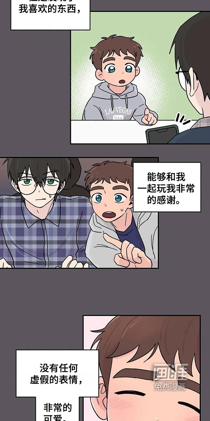 第19章：喜欢