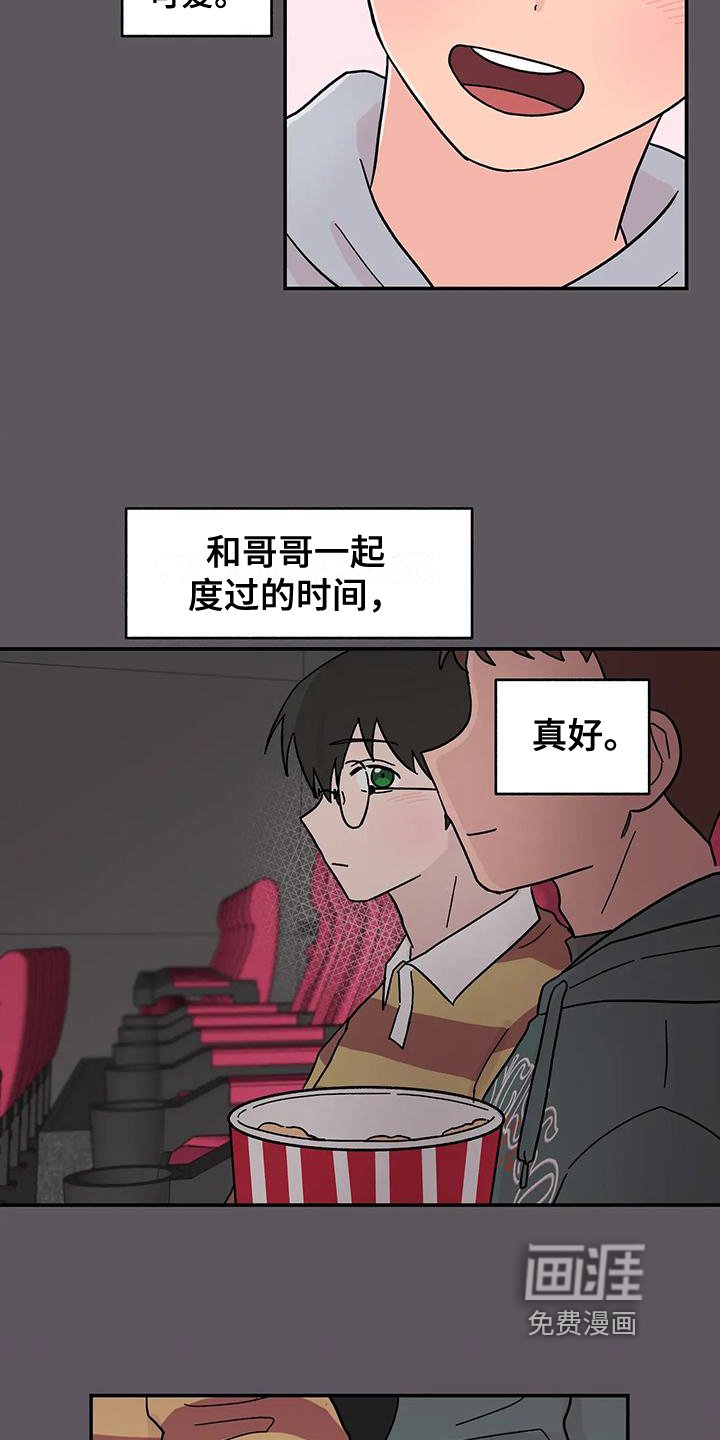 第19章：喜欢