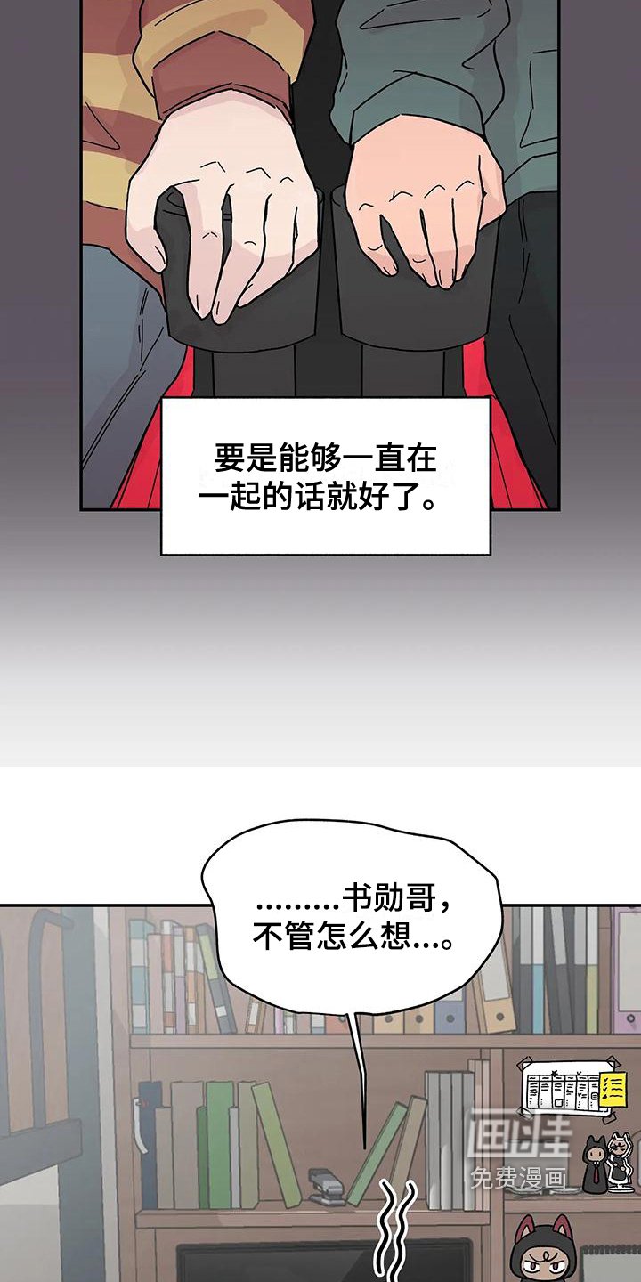 第19章：喜欢