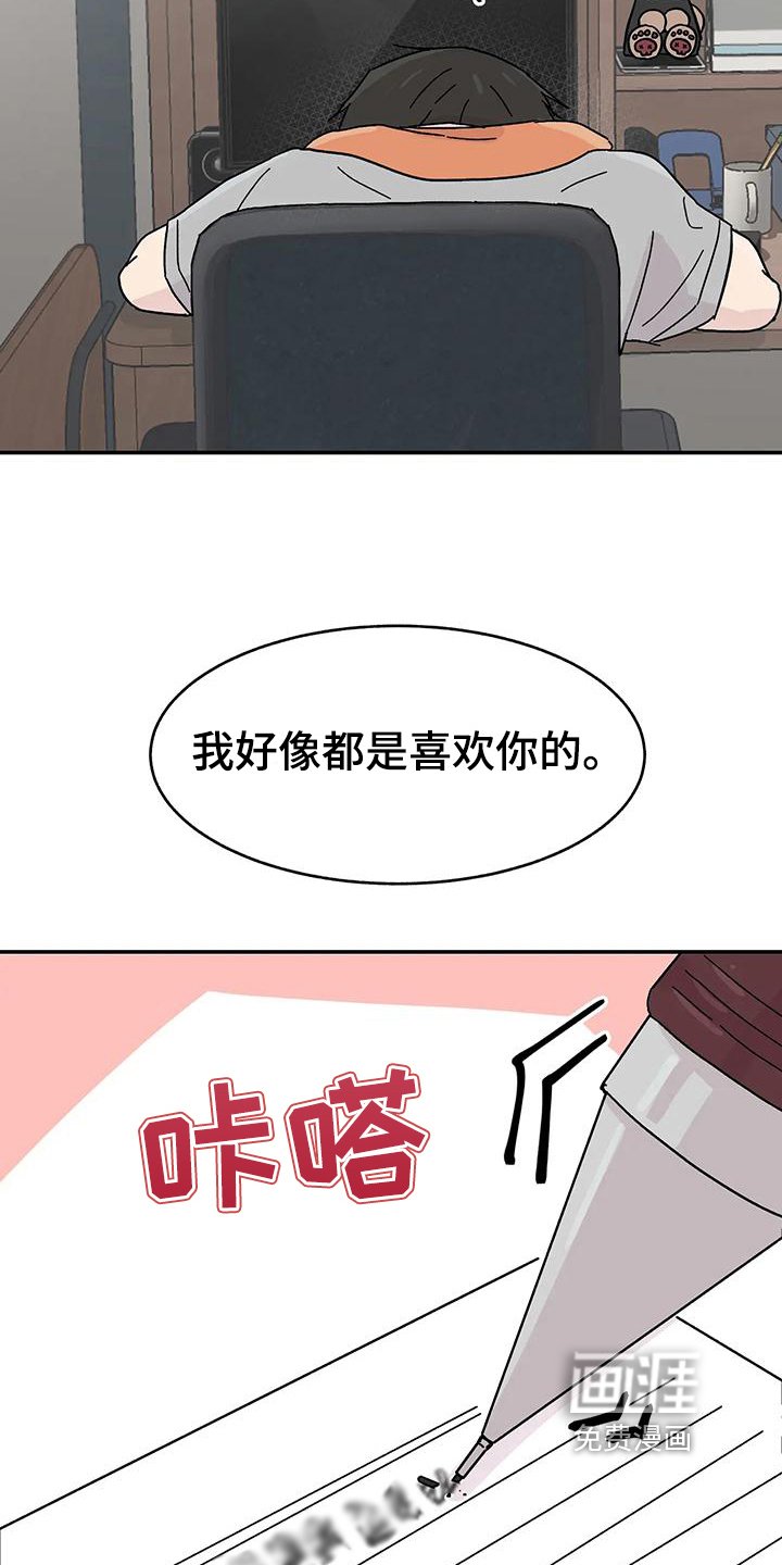 第19章：喜欢