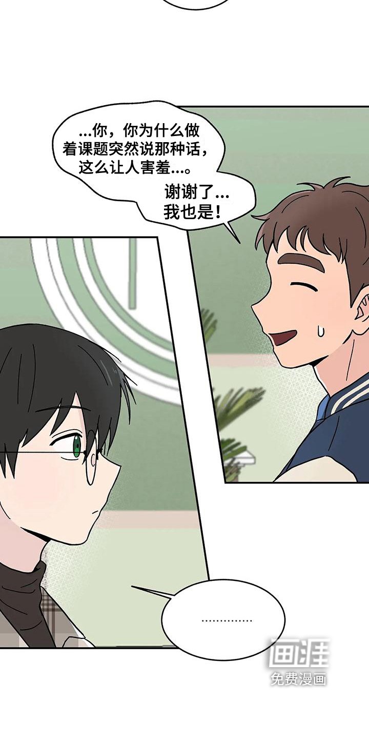 第19章：喜欢