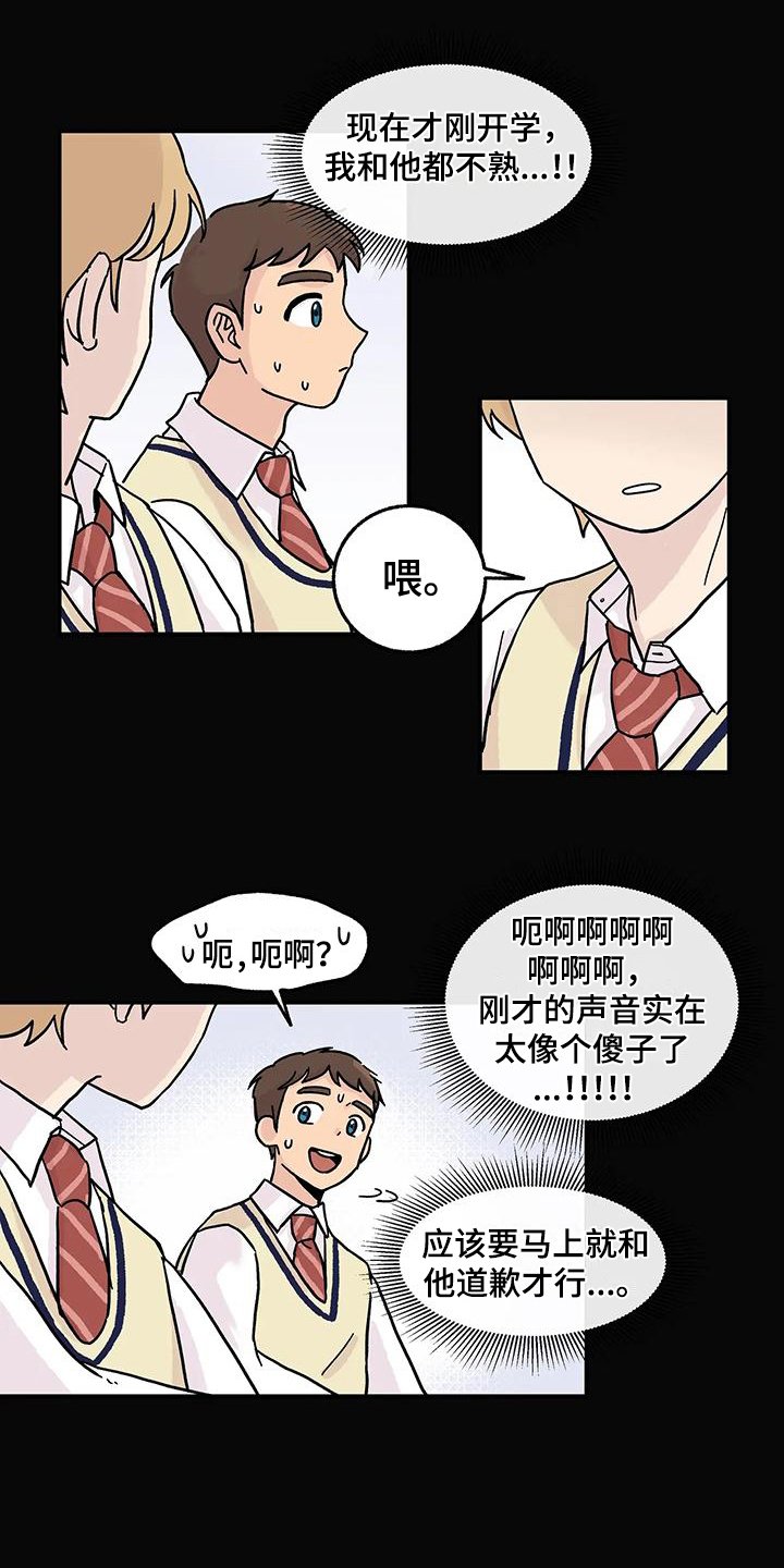 第2章：老同学